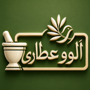 الو عطاری(الوو عطاری)
