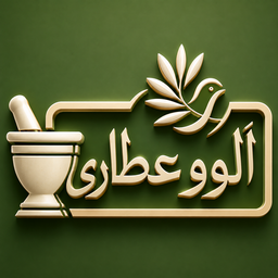الو عطاری(الوو عطاری)