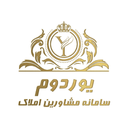 املاک یوردوم، رویای خانه‌ زیبا