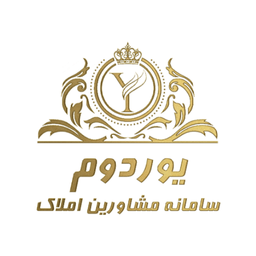 املاک یوردوم، رویای خانه‌ زیبا