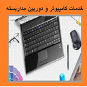 Computer and CCTV services