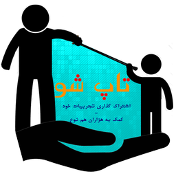 تاپشو