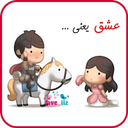 Love is...