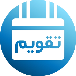 تقویم پارسی