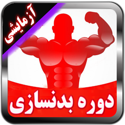 Fitness course