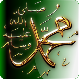 Biography of Prophet Muhammad