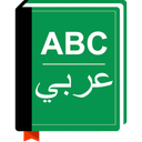 Arabic to Persian Dictionary