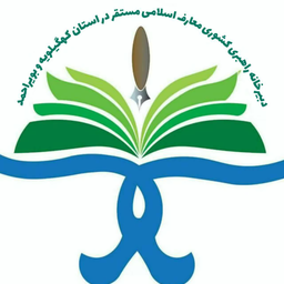 راهی به آسمان