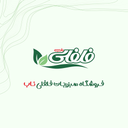 فلفلی ناب | فروشگاه سبزیجات