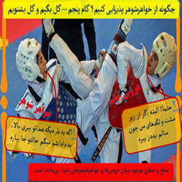عروس و خواهر شوهر اینطوری دیدی؟