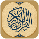 قرآن صوتی فارسی