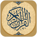 قرآن صوتی کامل و ترجمه فارسی