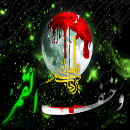 زیارت  عاشورا