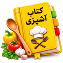 Cook book