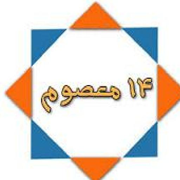 شجره طیبه