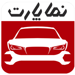 نماپارت