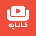 کاناپه (فیلم ، کارتون ، بازی)