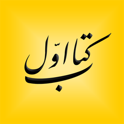 کتاب اول