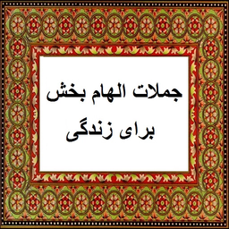 inspirational_sentences_for_life