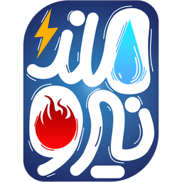 نیرومند