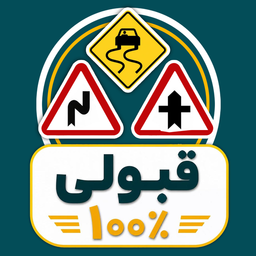 آیین نامه پلاس| تضمینی قبولی