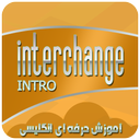 Pro English with Interchange Intro