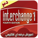 انگلیسی حرفه ای با اینترچنج 1 (دمو)