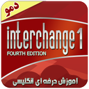 Interchange 1 (Demo)