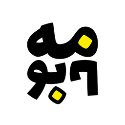بابومه