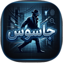 Spy Game Assistant