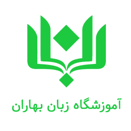 baharan language institute