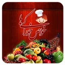 دانش خوراکی های دیما (نسخه کامل)