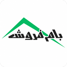 بام فروش - ثبت آگهی و خرید و فروش