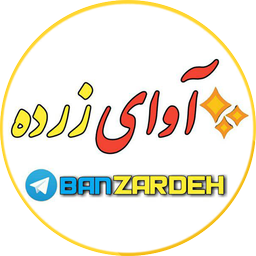 Banzardeh