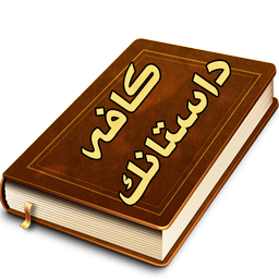 کافه داستانک