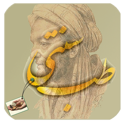 طب سنتی ابن سینا