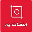 اینشات یار