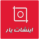 اینشات یار