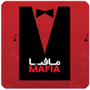 آموزش بازی مافیا