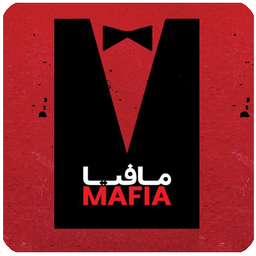 آموزش بازی مافیا
