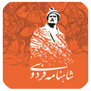 shahname
