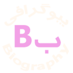 بیوگرافی