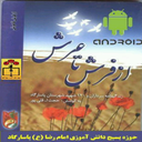 زندگی نامه شهدای پاسارگاد