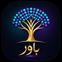 باور من