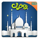 رمضان مبارک