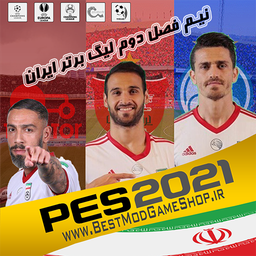 فوتبالPes2021 لیگ برتر ایران