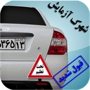 شهرک آزمایش