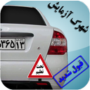 شهرک آزمایش