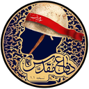 دفاع مقدس