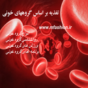 bloodbank